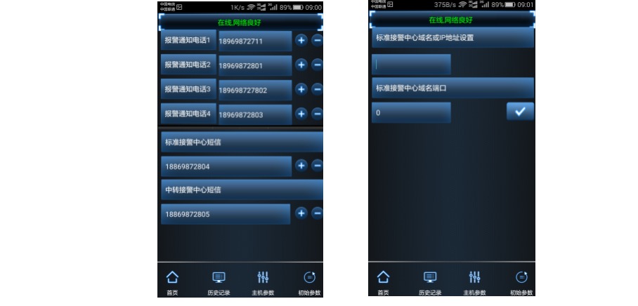 安防系統的智能化是怎樣？